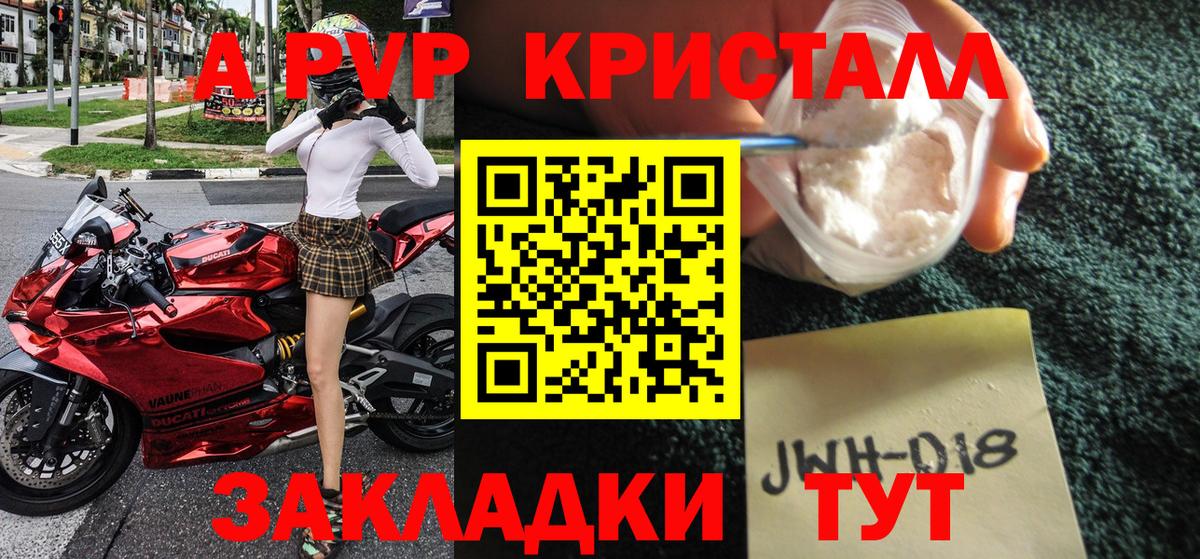 APVP Соль  APVP СК  Вход с VPN  как найти   Лысьва  А ПВП кристаллы 