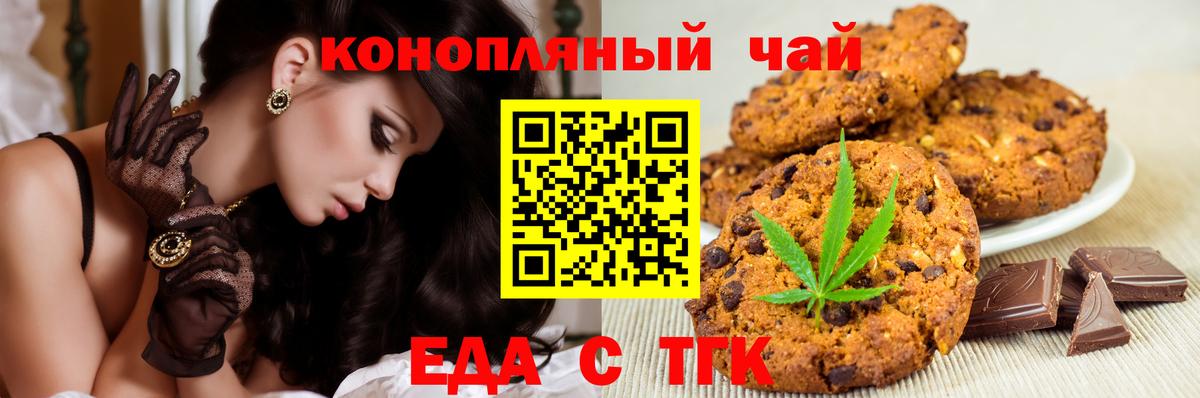 Canna-Cookies марихуана  Вход с VPN  Лысьва 