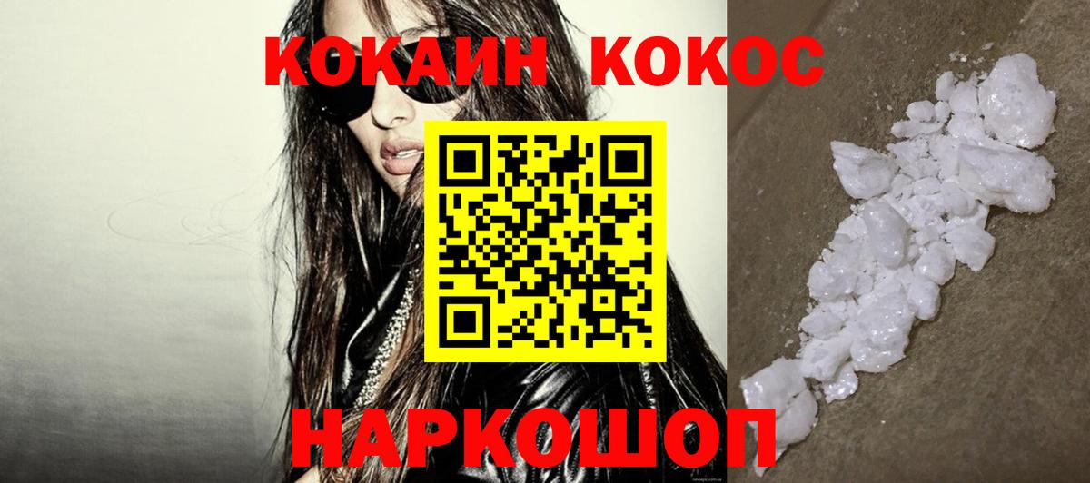 Cocaine Columbia  Cocaine  Лысьва  Cocaine Колумбийский  Вход с VPN 