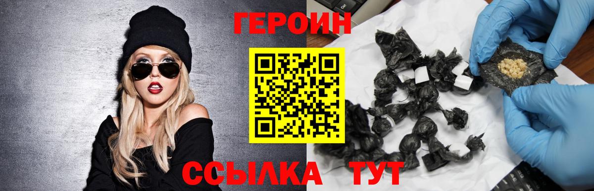 Героин Афган Лысьва