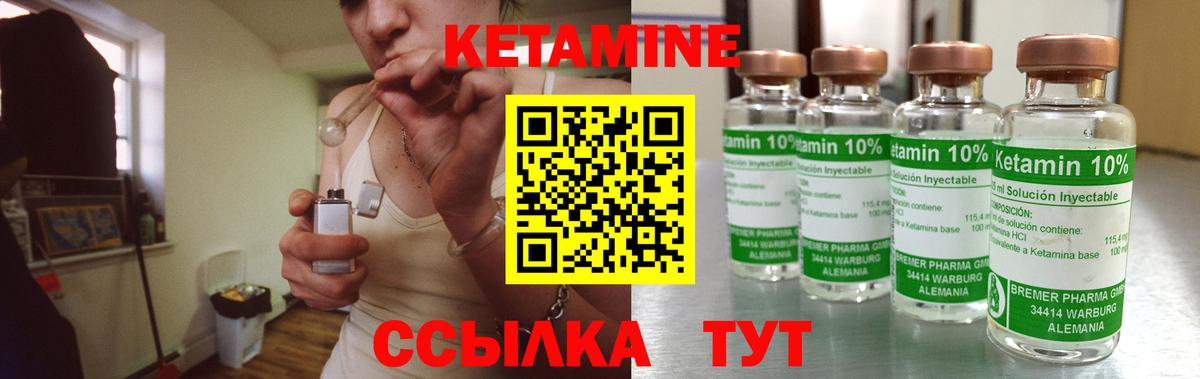 Лысьва  КЕТАМИН VHQ  Вход с VPN 
