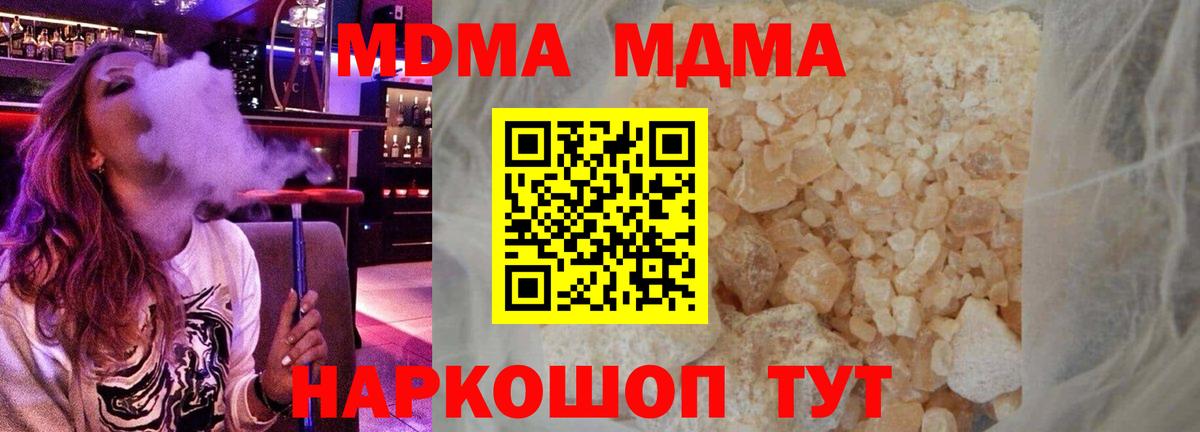 МДМА VHQ  Вход с VPN  Лысьва 