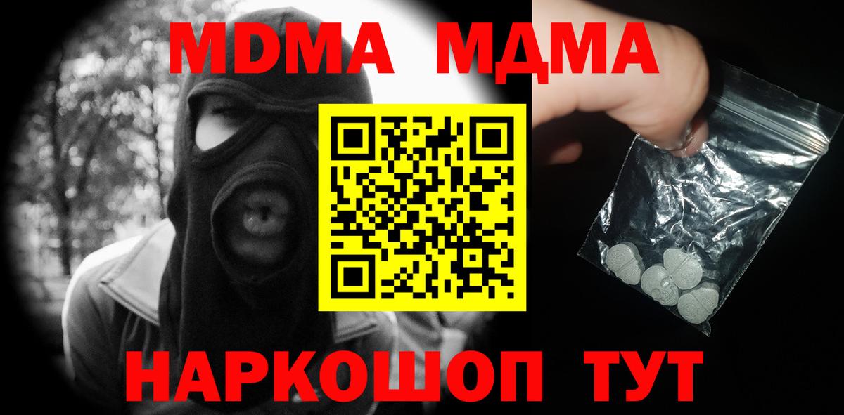 MDMA Molly Лысьва