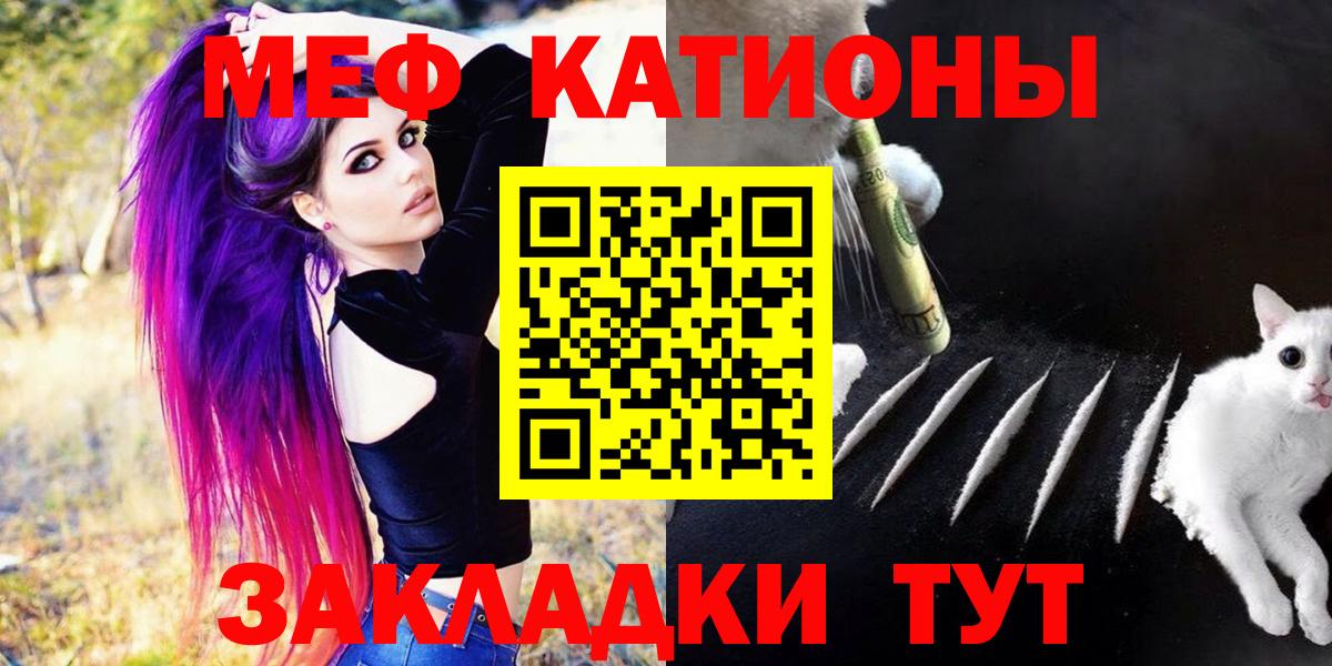МЕФ мука  МЯУ-МЯУ  Лысьва  Меф мяу мяу  Вход с VPN 