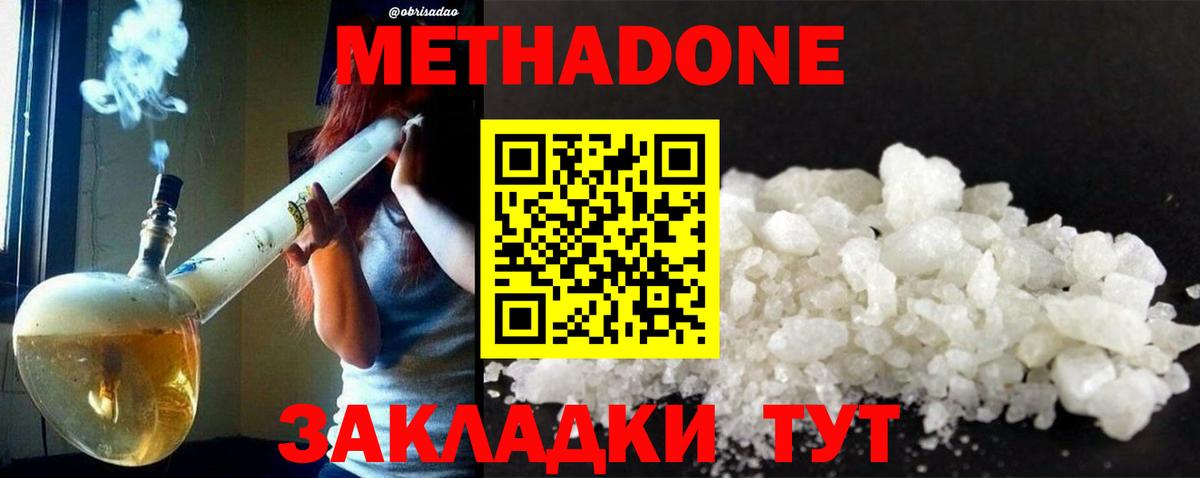 МЕТАДОН VHQ  hydra ссылки  Лысьва  Вход с VPN 