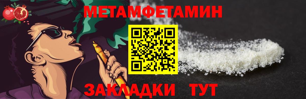 Метамфетамин Methamphetamine Лысьва