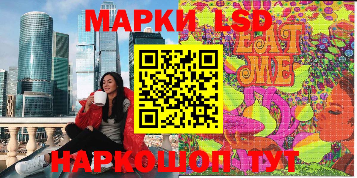 Марки N-bome 1,8мг Лысьва