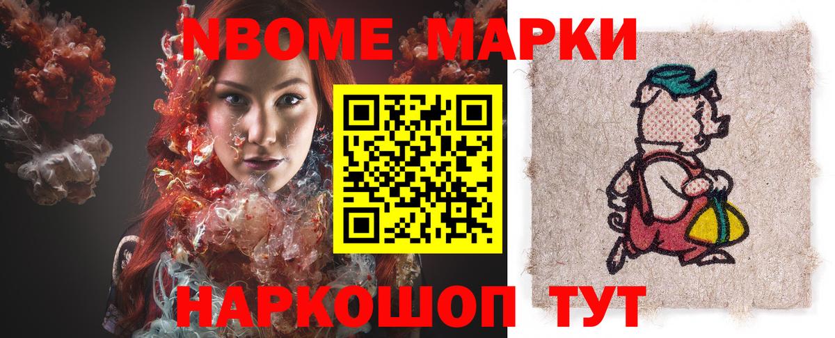 Лысьва  Марки N-bome  Вход с VPN  Марки NBOMe 1,5мг 